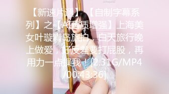 【新片速遞】&nbsp;&nbsp;✨媚黑少女和老黑开房约炮，被大黑屌操到阴道撕裂，为了一时快活，年轻小美女都被草哭了，真是活受罪啊[1.07G/MP4/54:44]