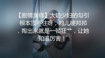 小骚货一见到大鸡吧就疯狂啦