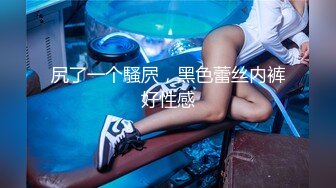 【极品尤物】超美乳妖媚网红『雪儿』土豪性爱啪啪私拍流出 操翻黑丝美乳女神 户外车震极品尤物蝴蝶逼