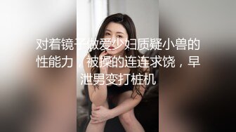 19小嫩骚妹身材爆表新姿搭档技术展示各种势爆操