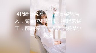 JVID“波妮”巨乳痴女网路交友变态男全攻略变态的媚药催情下 巨乳变得超淫荡-四点全露