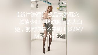 星哥--星哥的美妞制服胸罩背带再度来袭--