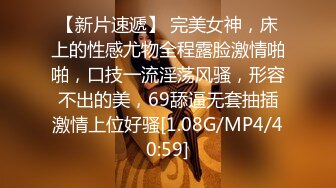 [MP4/ 679M] 两只娇艳美萝莉瑶瑶酱和莹莹酱大秀互搞，这逼真是便宜了玩具，大屌鸡巴插入淫穴一会就流水