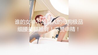 麻豆传媒&amp;兔子先生之潮吹喷发的干爹调教 第二集