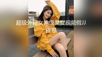 [MP4]STP29546 ?扣扣传媒? FSOG077 极品清纯窈窕身材美少女 ▌Cola酱▌萝莉妹妹酒后失身 爆操鲜滑多汁蜜壶 口爆少女淫靡吞精 VIP0600