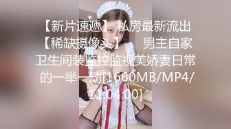 [MP4/398MB]【精品泄密】大连范琳与张家口孙丽芸性爱泄密超美