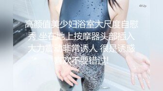 [MP4/ 1.91G]&nbsp;&nbsp;御姐-巨乳-奈何执念这身行头，人见人爱，泛滥的花心，手指抠逼，贱的一手淫水，揉着巨乳骚气冲天，想喝淫汁吗？