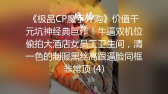 美女在家被朋友迷奸内射，眼都睁不动，操的时候反应很大不断呻吟