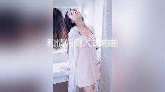 Transexjapan流出妖娆美妖TSchulin官方原片超清22部合集 (9)