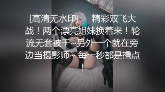 [MP4]稍事休息后 喝点儿水继续战斗 兼职小姐姐 害羞腼腆刚下水 粉乳翘臀小美人