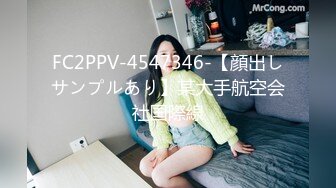 FC2PPV-4547346-【顔出しサンプルあり】某大手航空会社国際線