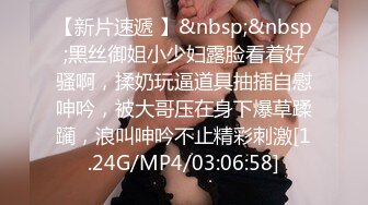 [MP4/ 810M] 户外3P，凌晨一点半几个00后驱车到郊外打野战，小萝莉怕鬼，男主说应该是鬼怕我们