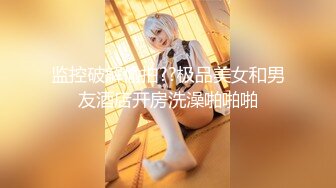 [MP4/1.8GB]Onlyfans 極品白虎網紅小姐姐 NANA NTR3《禮物》除了老公以外又有一個男人被我榨幹