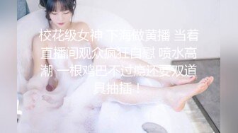 【推特网黄】高挑荡妻【索爱人妻】长腿高挑眼镜人妻 与老公性爱啪啪 野外露出放尿 肛塞 脸穴同框 (1)