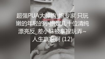 被人看着偷情老婆闺蜜，“他们在看我好刺激都插到底了”