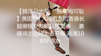 【极品女神❤️黑丝萌妹】腰部以下全是腿 气质女神▌Cola酱▌