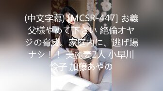 [MP4]外表英气性感美女！连体开档黑丝！大屌炮友激情操逼，抓着JB认真舔