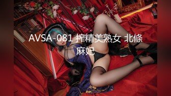 AVSA-081 搾精美熟女 北條麻妃