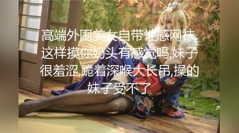 高颜值美女没想到是个M母狗，扩张器极限虐阴后庭都撑爆了，无比粉嫩插入淫汁源源不断流出