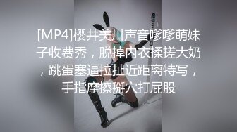 [MP4/ 1.36G] 新人下海！大奶网红女神！性感情趣内衣，翘起肥臀求操，骑乘位操多毛骚穴，操的奶子直晃