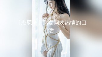 丝袜秀Girl后花园探索旅程