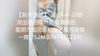 [MP4]STP32444 美乳嫩穴放暑假的小学妹反差惊人，青春活力极品玲珑身段前凸后翘，满足一切幻想，软糯滚烫小穴操不够 VIP0600