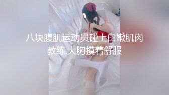 【新片速遞 】 肤白貌美笔直大长腿小姐姐约到酒店，修身连衣裙撩人心动，妹子纯纯骚骚握住鸡巴舔吸好用力压上去猛烈抽操【水印】[1.82G/MP4/31:51]