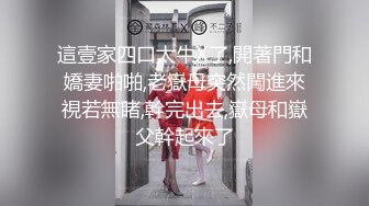 附近人约到的隔壁人妻 来我家偷情差点被她老公抓住