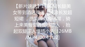 【新片速遞】170CM长腿美女带到酒店操逼，波浪长发超短裙 ，洗完澡互摸舔屌，骑上来美臀套弄整根插入 ，抬起双腿正入爆插小穴[326MB/MP4/00:41:02]