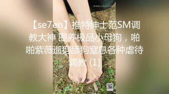 ❤️√反差骚货~颜值叮当响~【许伊子】逼毛稀疏 69吃鸡舔穴 主动骑乘 无套后入调教