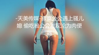 极品反差女大生04年清纯露脸小姐姐【胡椒籽】，金主定制各种COSER裸体骚舞大号道具紫薇脸逼同框 (15)