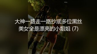 STP26468 ?顶级女神? 超级丝袜控180大长腿女神▌苹果▌我的室友 第三篇 赏花1穿瑜伽裤爬山 酒店窗前爆肏嫩穴爽翻