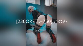 [230ORETD-750] かのん