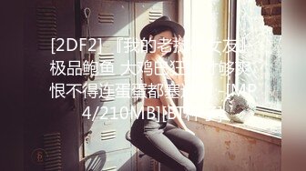 [MP4/ 744M] 大哥带徒弟网约湖南学生妹奶子超大干的她大叫说好厉害