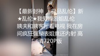 【超顶白虎女神】饼干姐姐 极限反差JK少女变吊带黑丝母狗 为房租献身 黑丝大腿夹茎足交 蜜穴榨精升天爽感内射