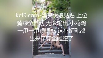 [MP4/501M]9/14最新 美女性感情趣装渔网袜揉奶掰穴特写浪叫呻吟极度风骚VIP1196