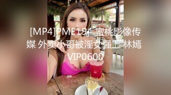 [MP4]JDXYX035 精东影业 误入弟妹的秘密花园 莫云雪 VIP0600