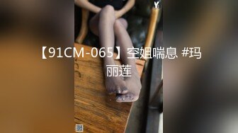 [MP4]蜜桃传媒PM-C002淫妻的绿帽癖好满足老婆的欲望多P轮奸-唐茜