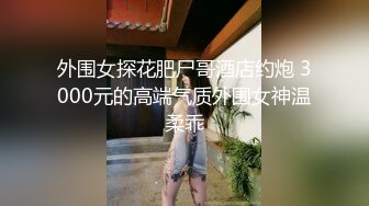 -真大胆 四眼仔和漂亮空姐制服美女大白天在绿化带广告牌后面啪啪