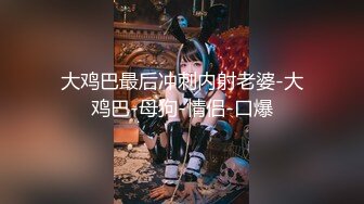 四眼给我口完把精液吃了（往下拖动查看联系方式与约炮渠道）