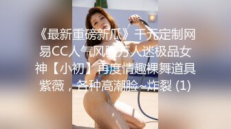 Onlyfans推特网红 极品身材颜值眼镜娘 xreindeers 欲求不满漂亮大奶人妻吃鸡啪啪4