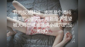 女体艺术私拍各种露脸反差婊不只拍还要干