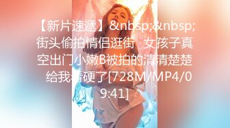 [MP4/953M]9/5最新 淫荡母狗制服反差女主播制服高跟诱惑爆操高潮VIP1196