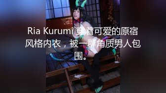 Ria Kurumi 穿着可爱的原宿风格内衣，被一群角质男人包围。