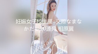 【玩偶姐姐系列】面试之后爆操穿着JK制服的中国女学生