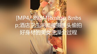 新流出酒吧连续偷拍多位漂亮的美女少妇