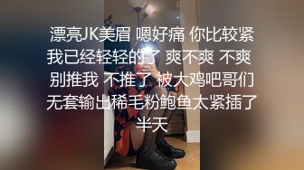 清纯嫩妹子萝莉最新会员私拍流出→尿尿自慰啪啪皮肤白皙可爱后入怼操