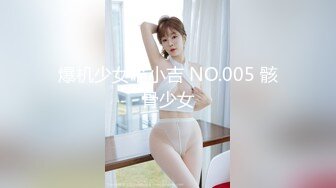 #精选 #自慰 斯文女学霸眼睛妹在家的另一面