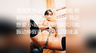 00后校花女神怕【热感小辣椒】，‘我小妹妹少痒，哥哥们来盘我呀’，晚了一个多小时大黑牛，震到虚脱！