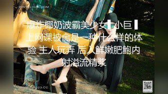 【新片速遞】《极品露脸✅反差嫩妹》美乳无毛漂亮可爱女店员✅被有钱人包养开房啪啪自拍✅又肏又推油嗲叫声超刺激[1540M/MP4/15:04]